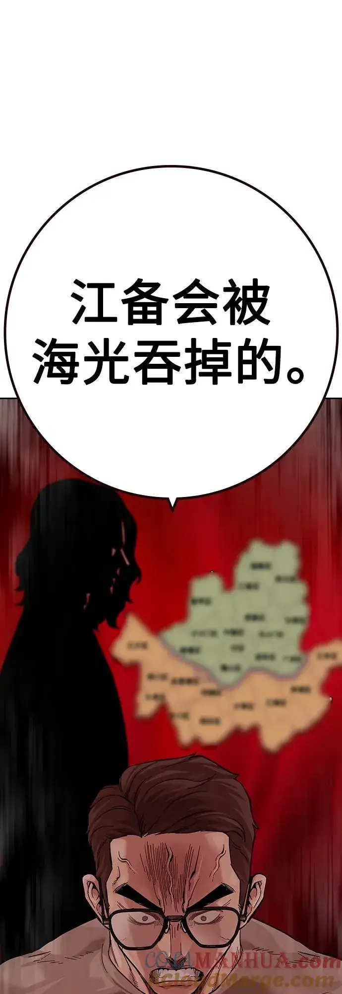 漫画《街头生存手册》[第2季] 第35话第85张图