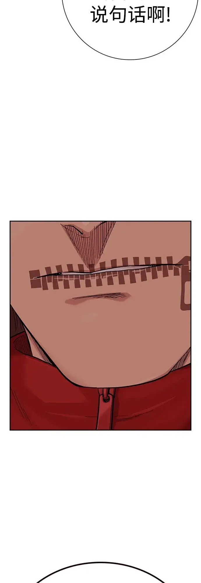 漫画《街头生存手册》[第2季] 第35话第96张图