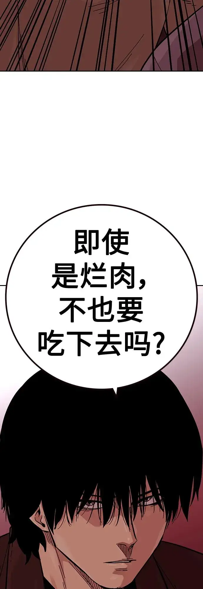 漫画《街头生存手册》[第2季] 第36话第15张图