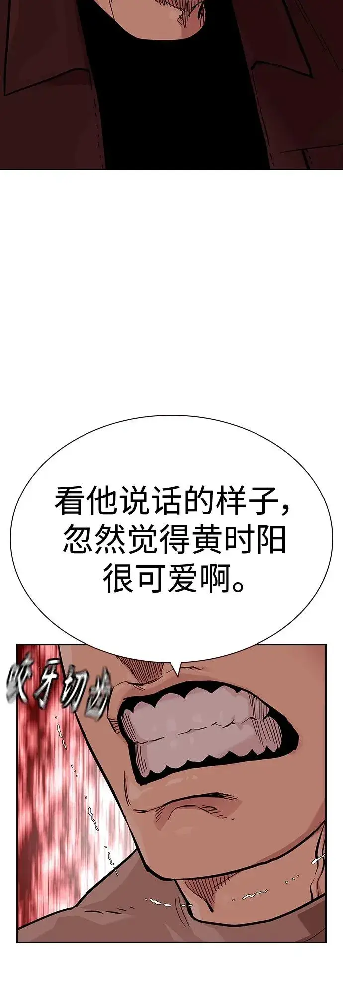 漫画《街头生存手册》[第2季] 第36话第16张图