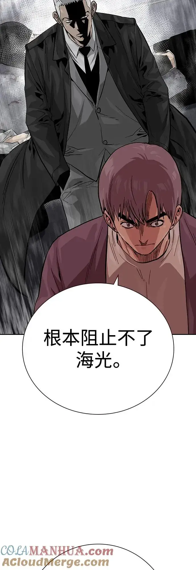 漫画《街头生存手册》[第2季] 第36话第21张图
