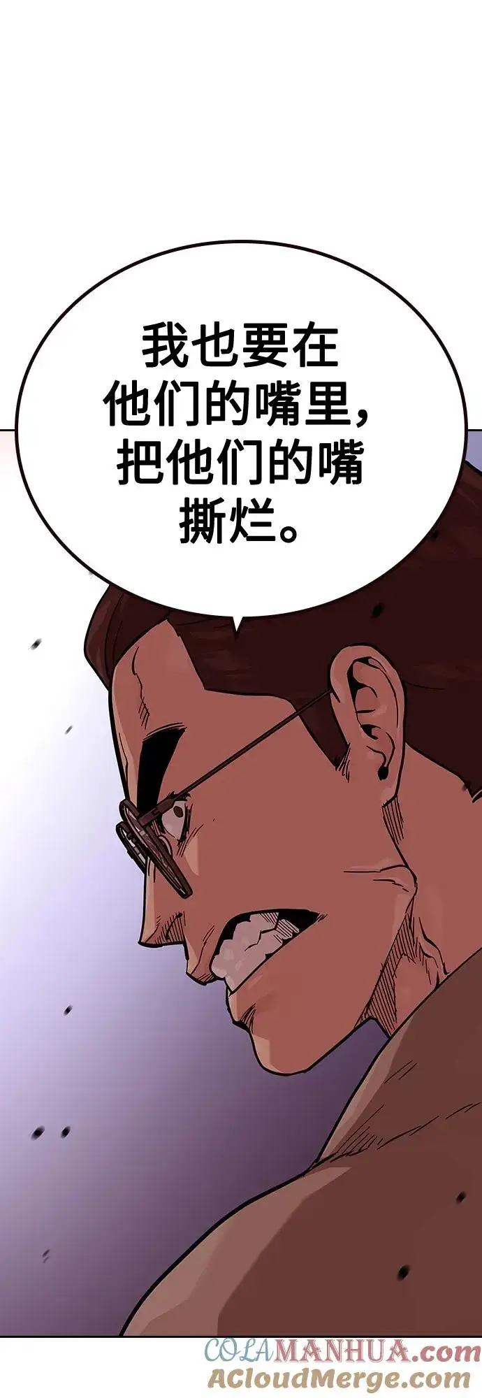 漫画《街头生存手册》[第2季] 第36话第25张图