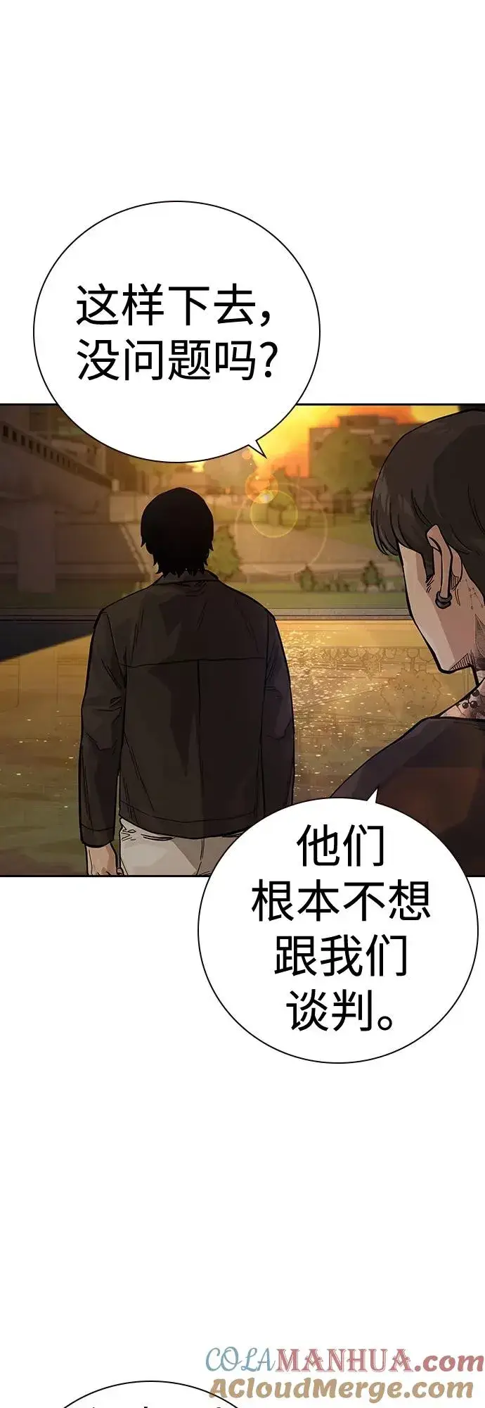 漫画《街头生存手册》[第2季] 第36话第29张图