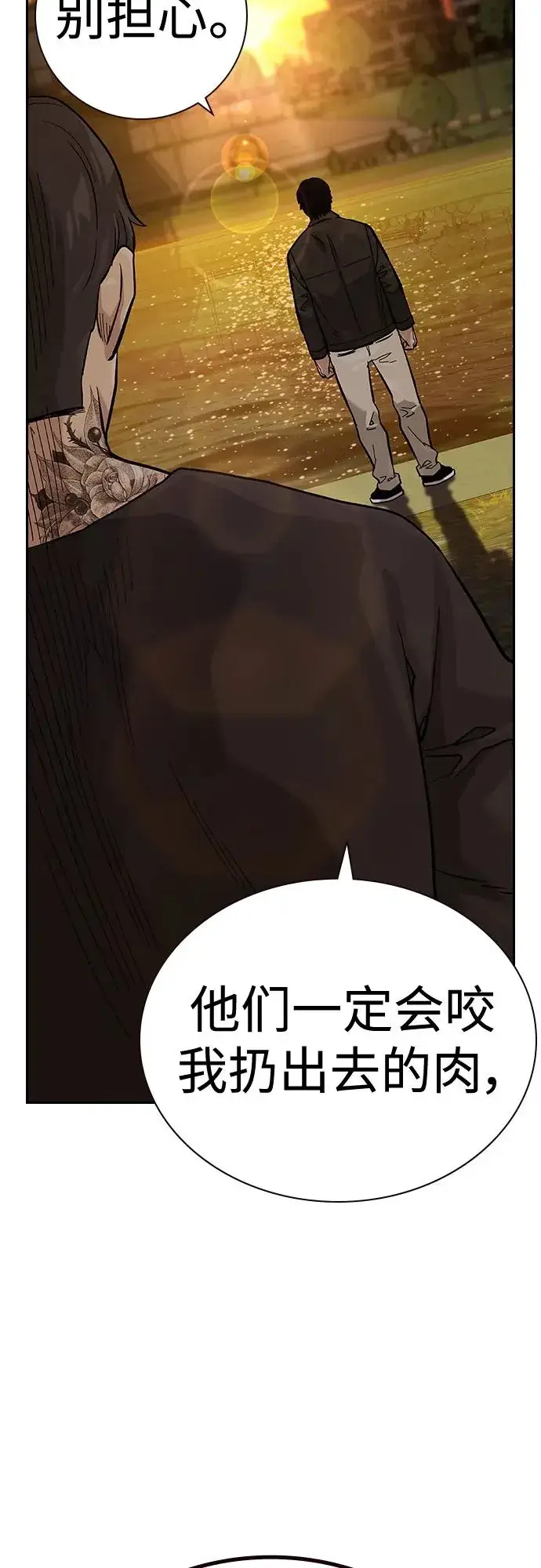 漫画《街头生存手册》[第2季] 第36话第32张图