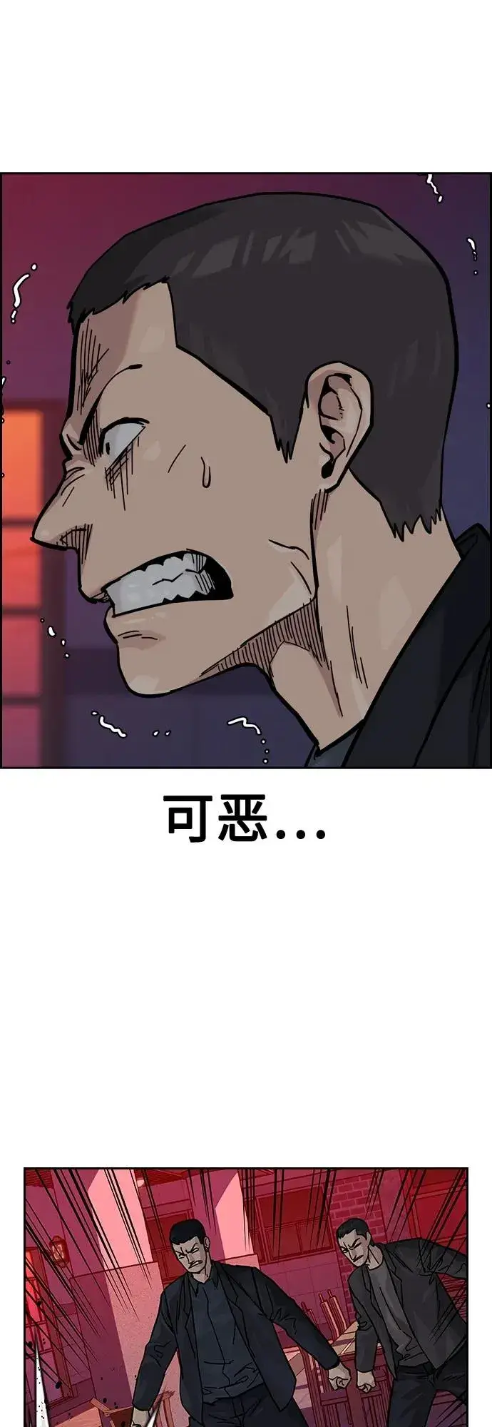 漫画《街头生存手册》[第2季] 第36话第36张图