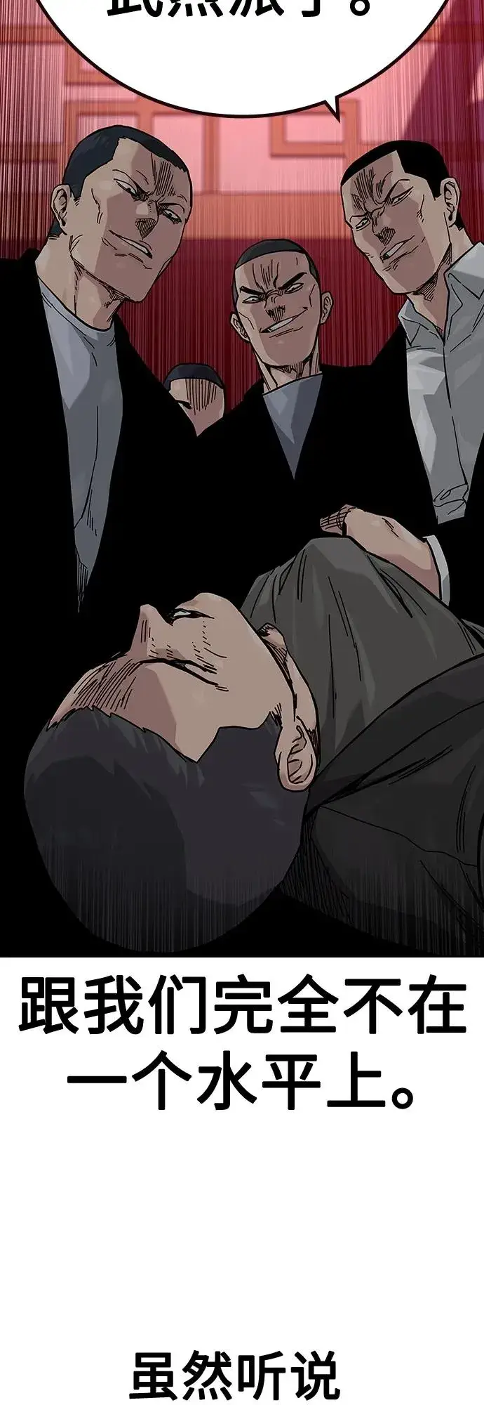 漫画《街头生存手册》[第2季] 第36话第38张图