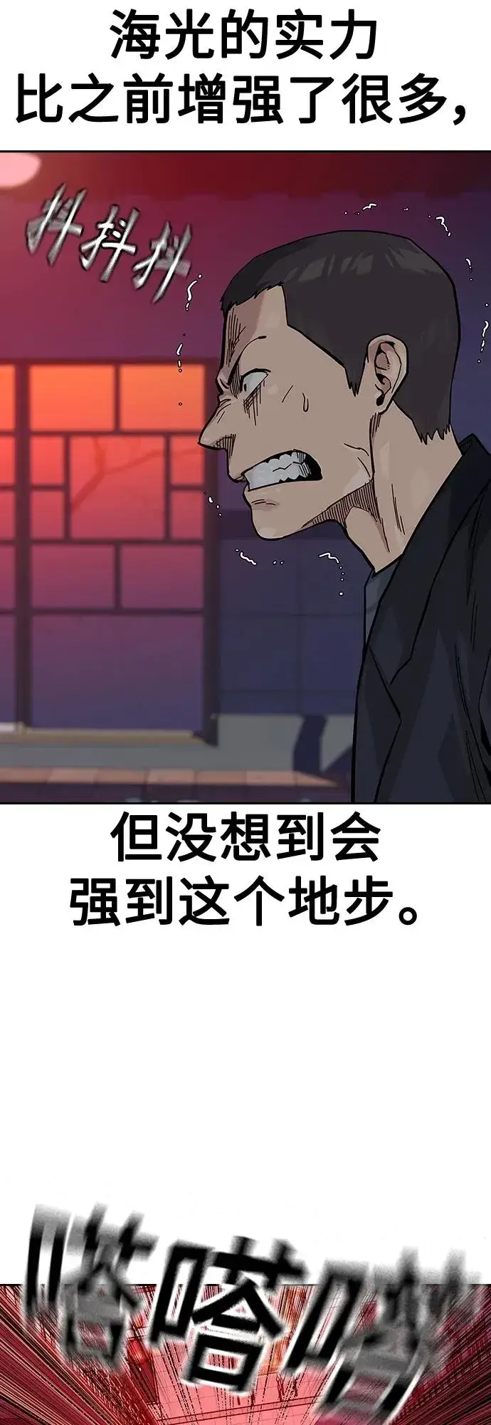 漫画《街头生存手册》[第2季] 第36话第39张图