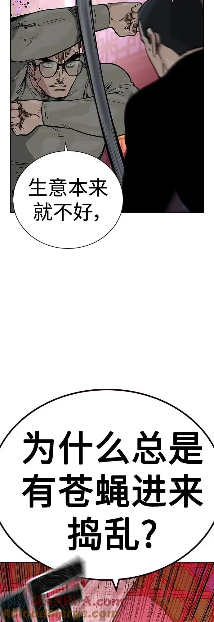 漫画《街头生存手册》[第2季] 第36话第49张图