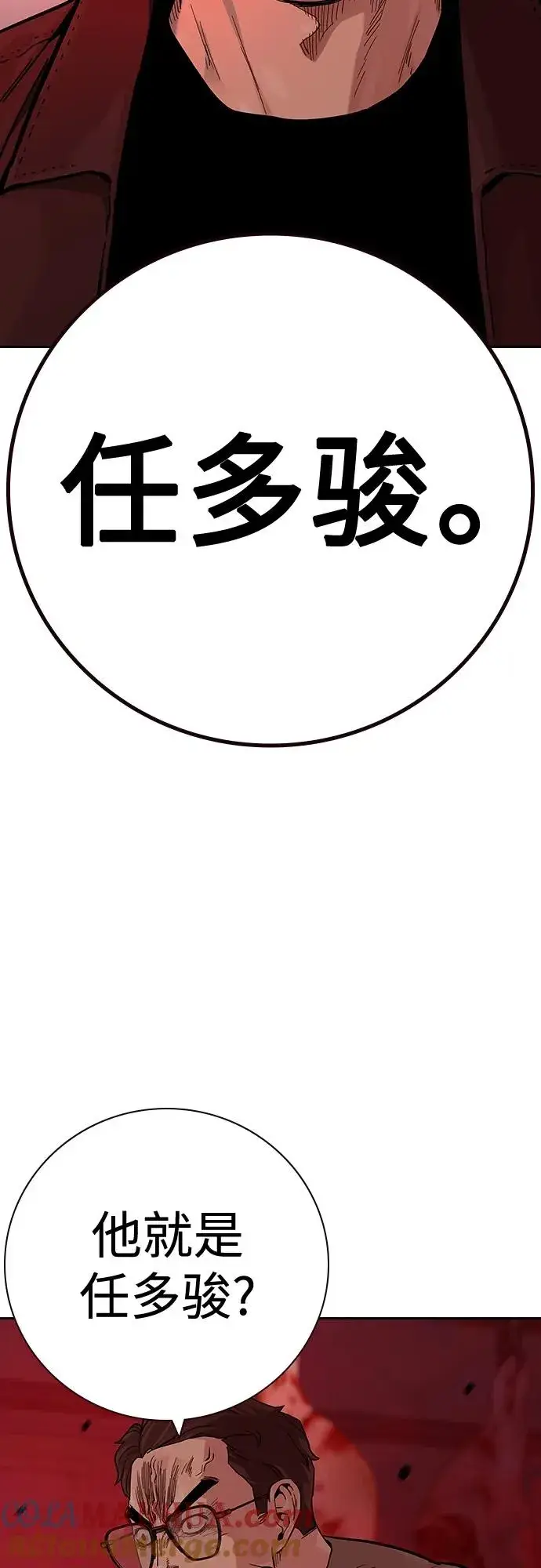 漫画《街头生存手册》[第2季] 第36话第5张图