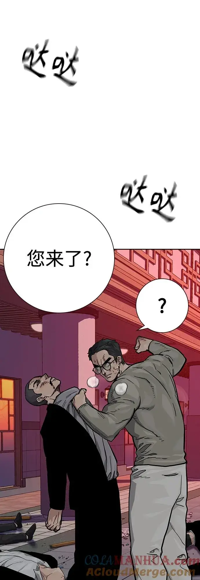 漫画《街头生存手册》[第2季] 第36话第57张图
