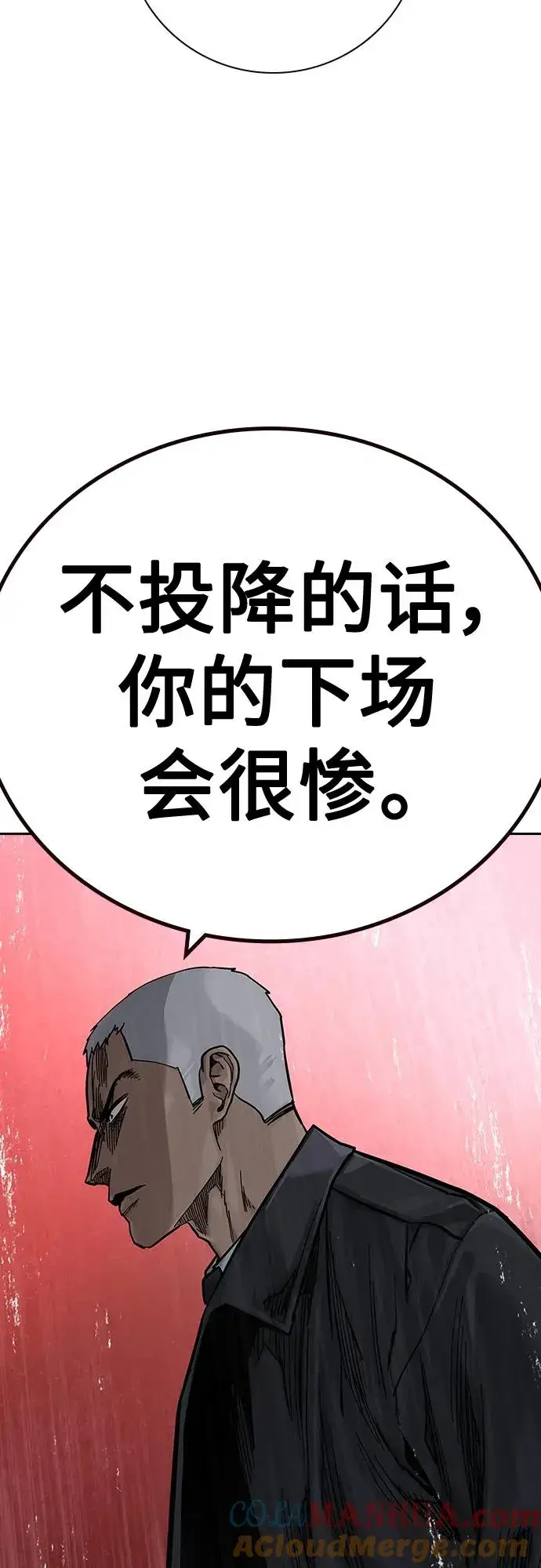 漫画《街头生存手册》[第2季] 第36话第65张图