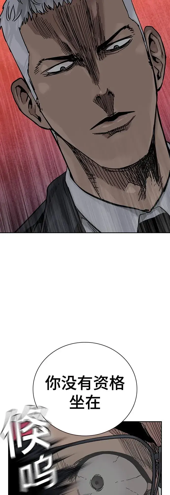 漫画《街头生存手册》[第2季] 第36话第71张图