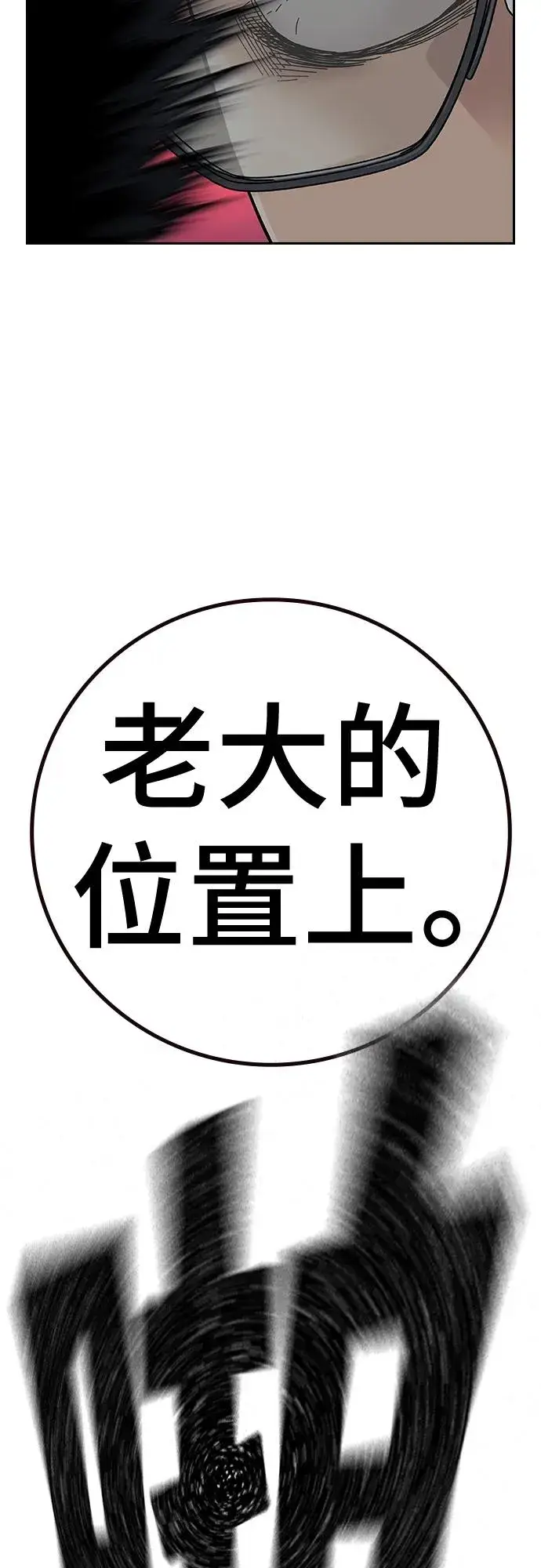 漫画《街头生存手册》[第2季] 第36话第72张图