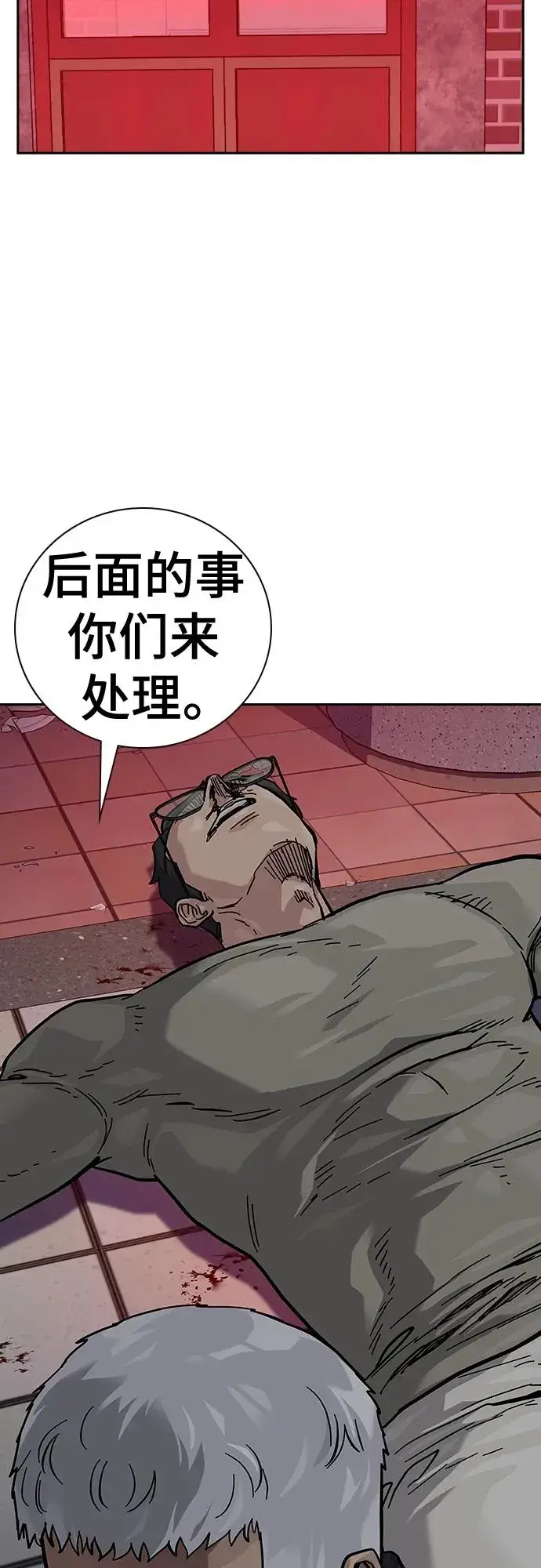 漫画《街头生存手册》[第2季] 第36话第75张图