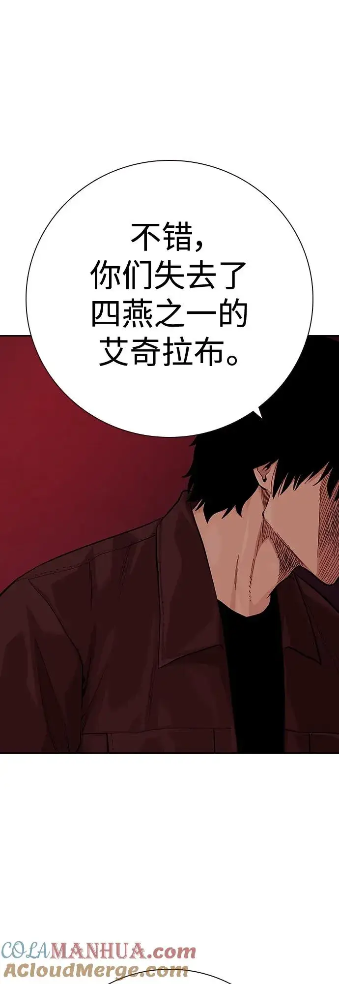 漫画《街头生存手册》[第2季] 第36话第9张图