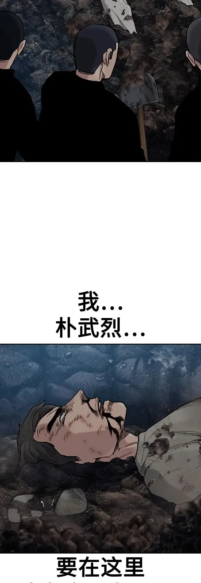 漫画《街头生存手册》[第2季] 第36话第90张图