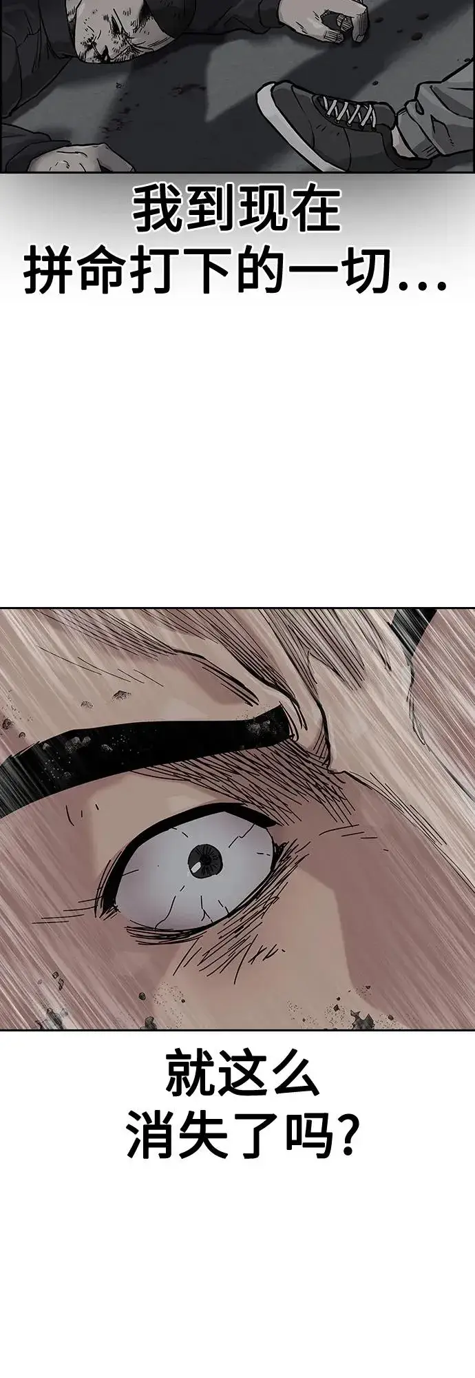 漫画《街头生存手册》[第2季] 第36话第92张图