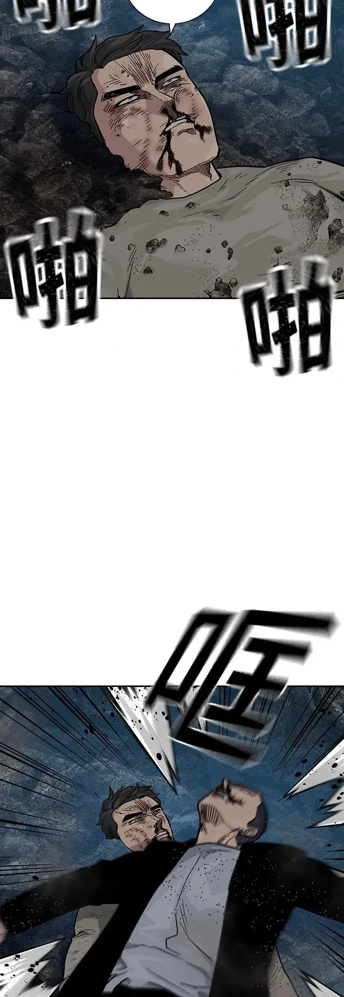 漫画《街头生存手册》[第2季] 第36话第96张图