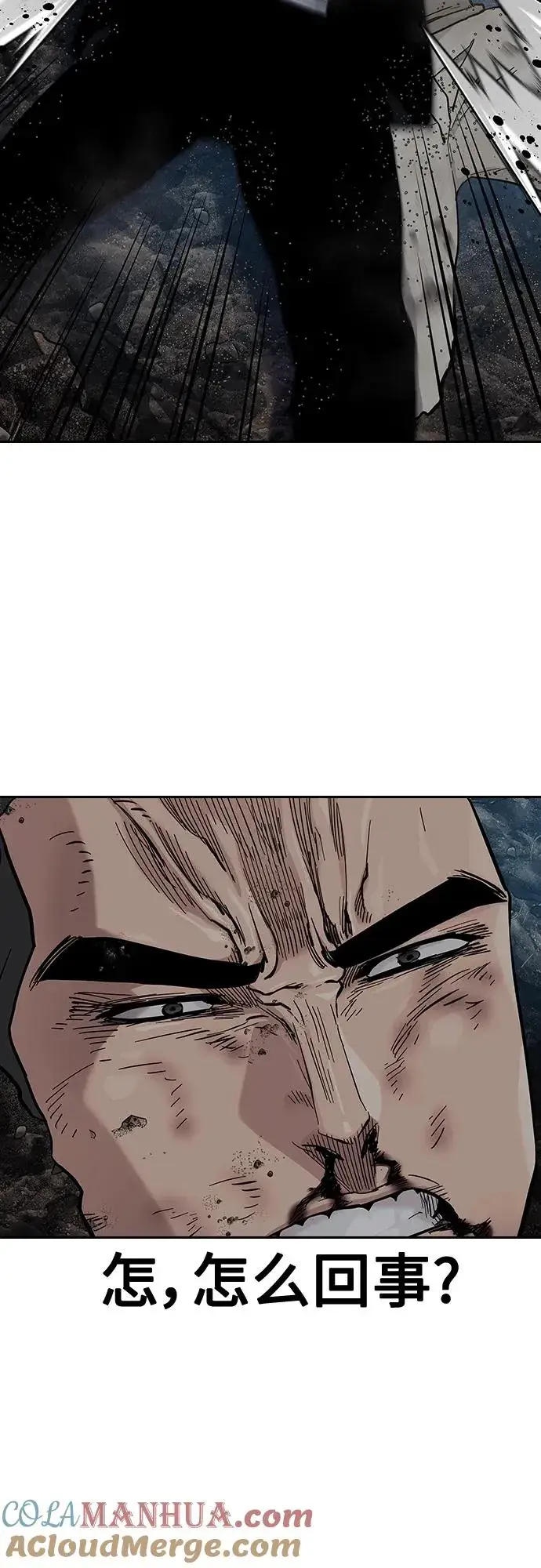 漫画《街头生存手册》[第2季] 第36话第97张图