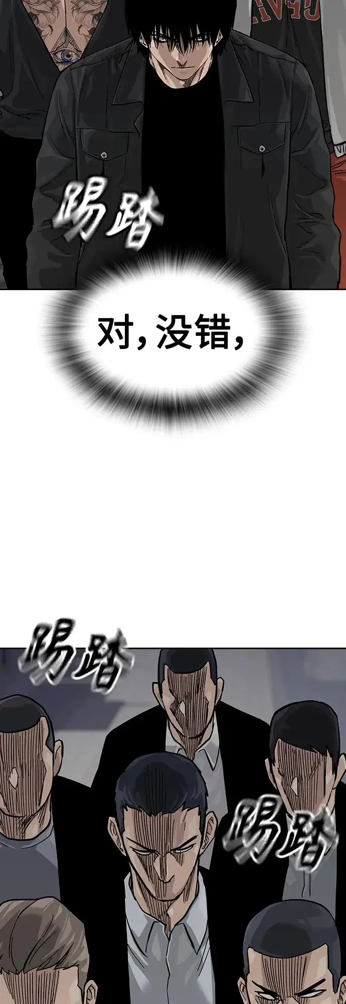 漫画《街头生存手册》[第2季] 第37话第103张图