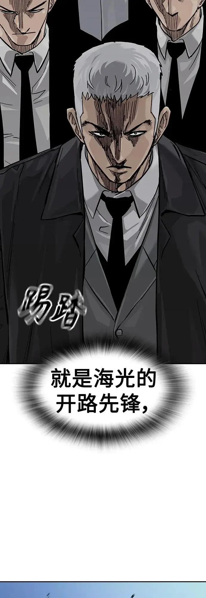 漫画《街头生存手册》[第2季] 第37话第104张图