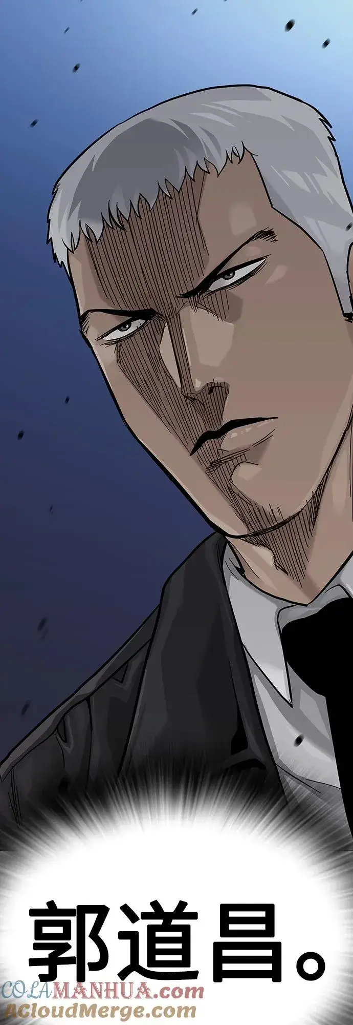 漫画《街头生存手册》[第2季] 第37话第105张图