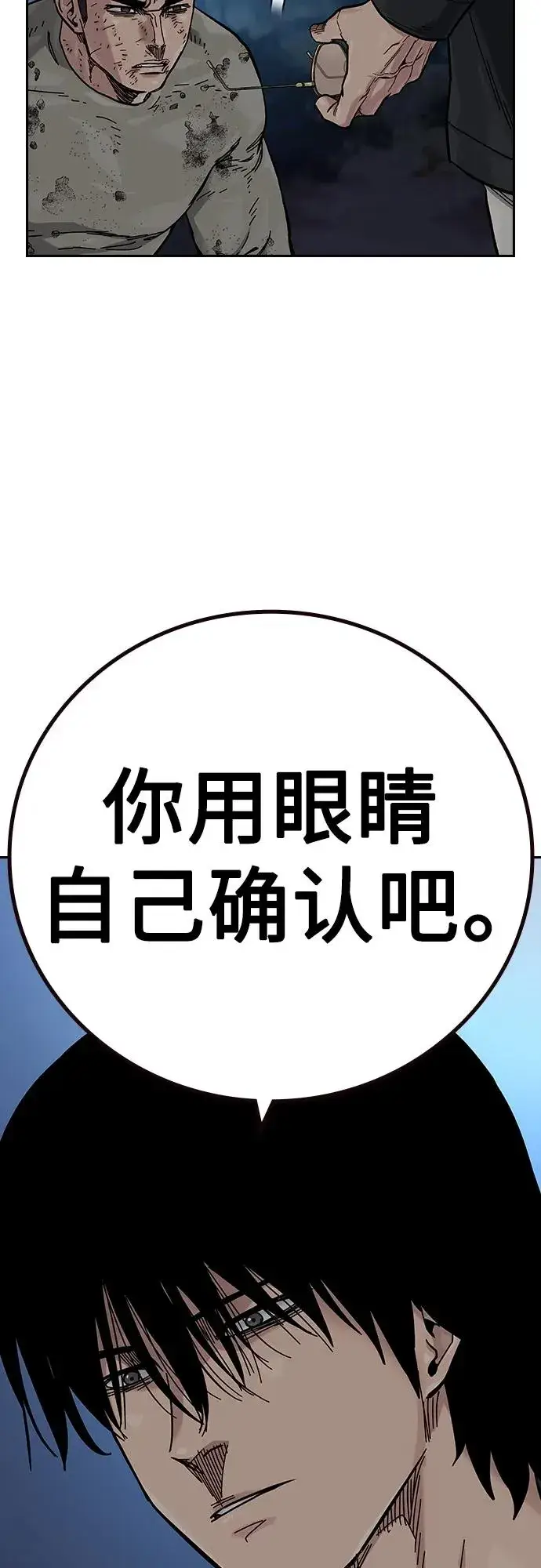 漫画《街头生存手册》[第2季] 第37话第14张图