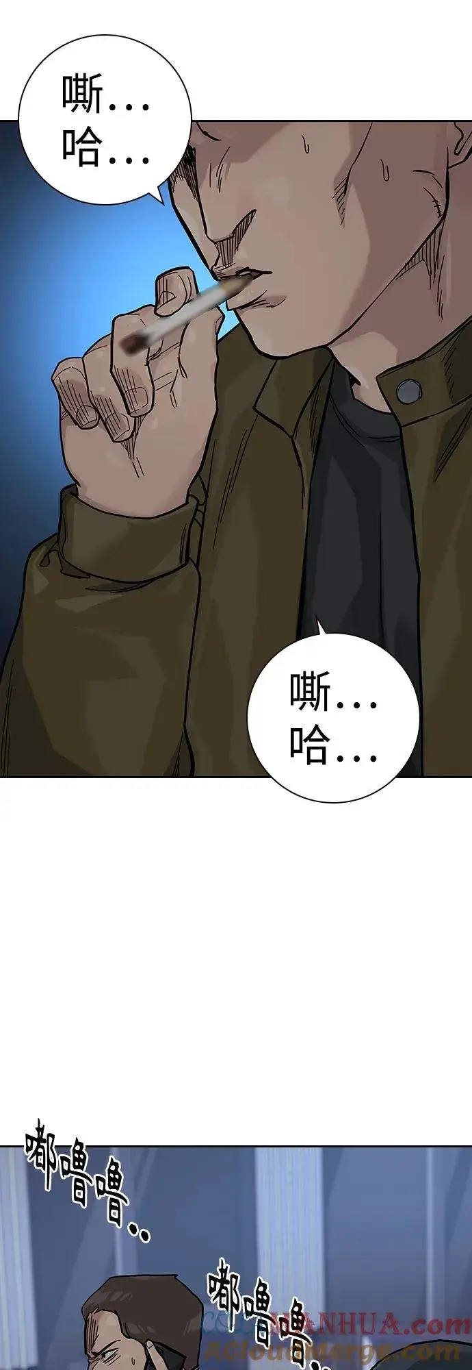 漫画《街头生存手册》[第2季] 第37话第17张图