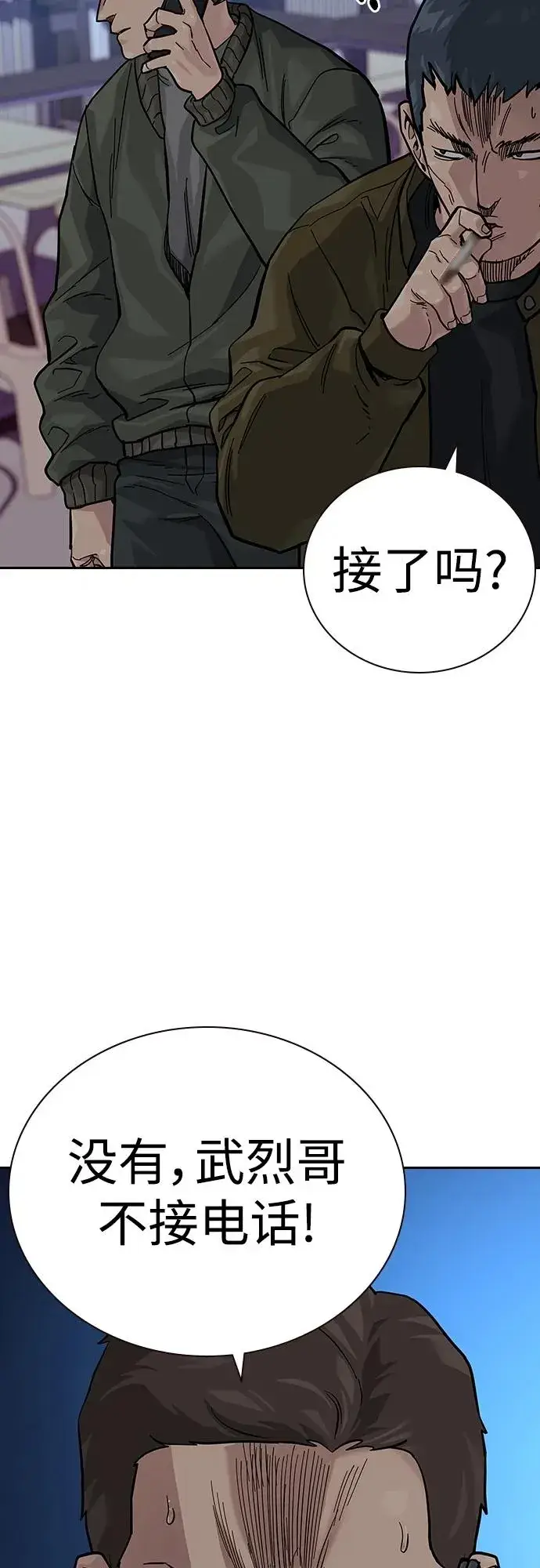 漫画《街头生存手册》[第2季] 第37话第18张图