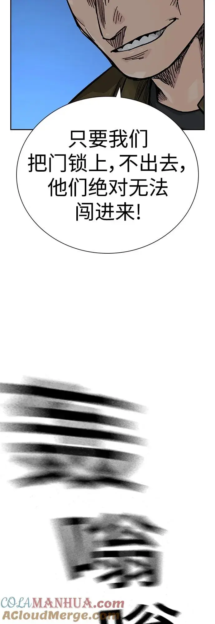 漫画《街头生存手册》[第2季] 第37话第25张图
