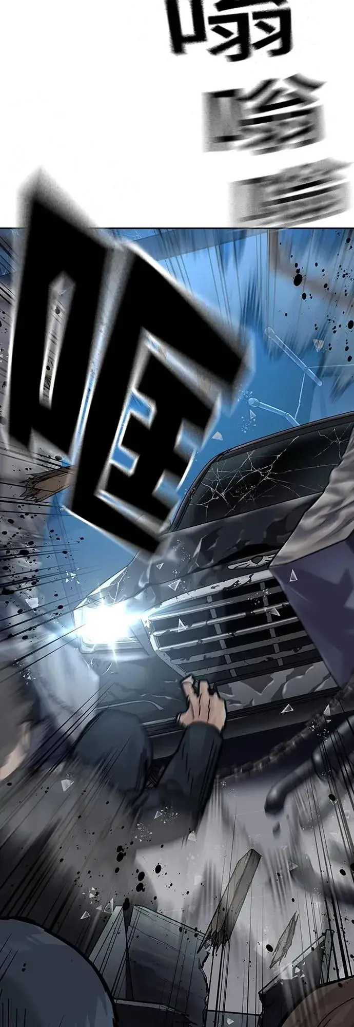 漫画《街头生存手册》[第2季] 第37话第26张图
