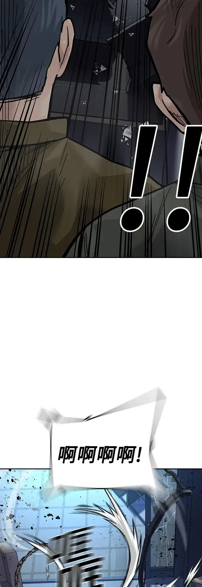 漫画《街头生存手册》[第2季] 第37话第27张图