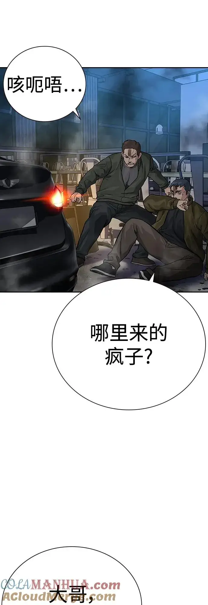 漫画《街头生存手册》[第2季] 第37话第29张图