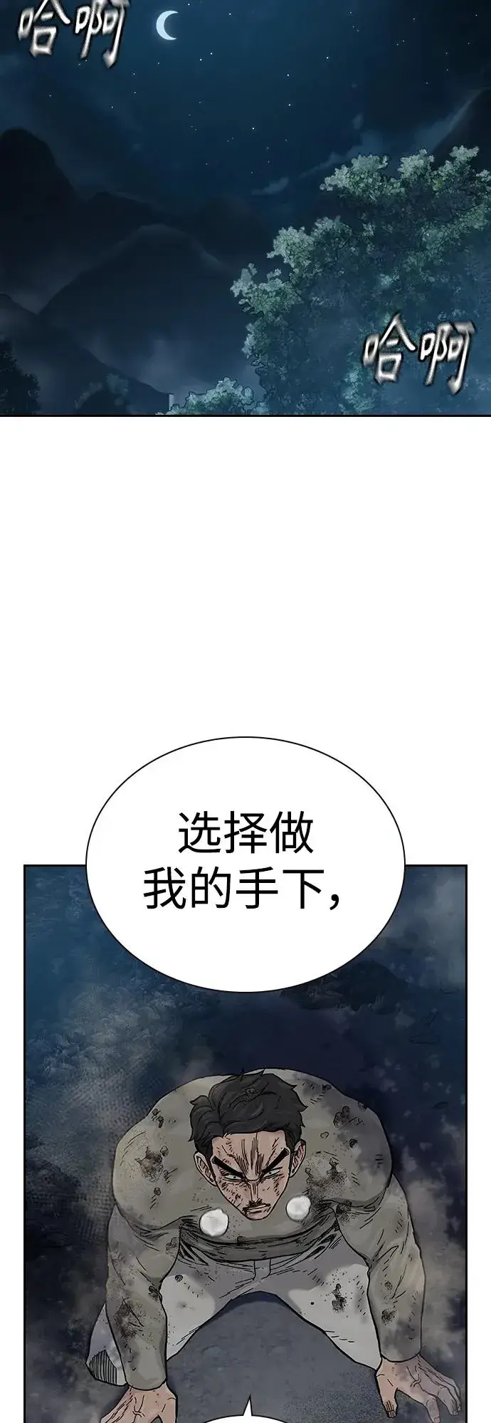 漫画《街头生存手册》[第2季] 第37话第3张图