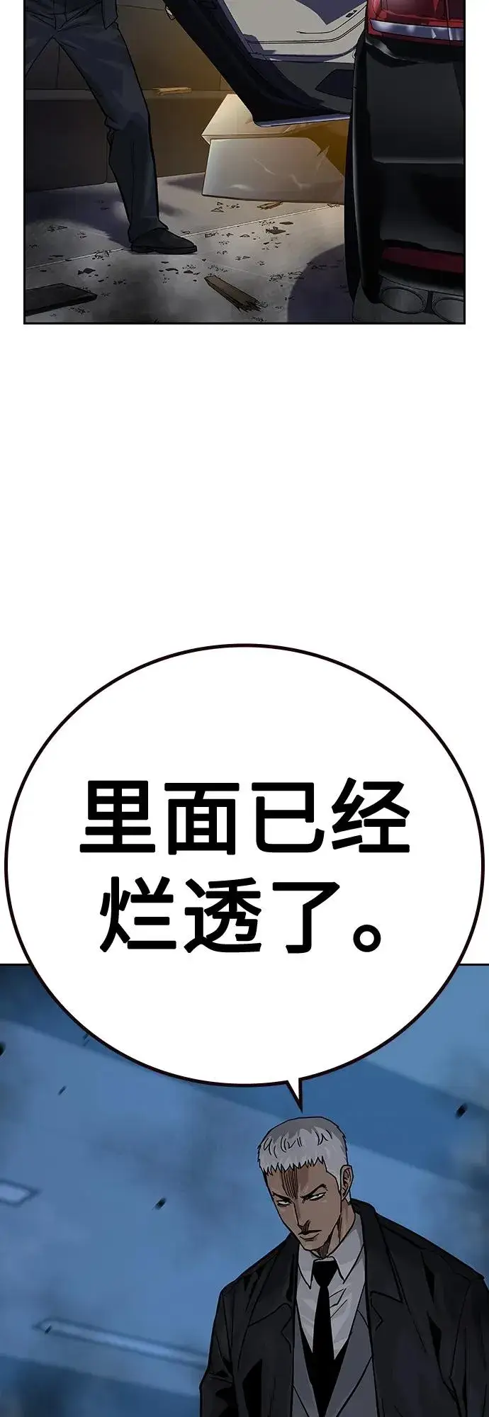 漫画《街头生存手册》[第2季] 第37话第31张图