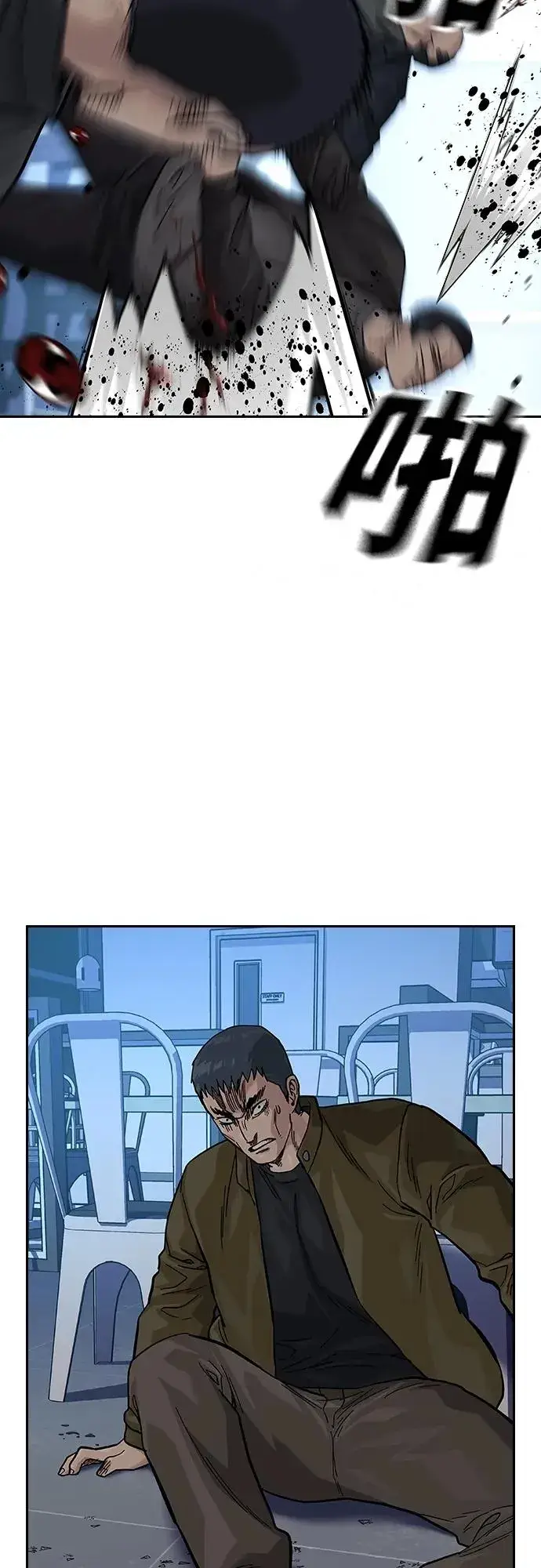 漫画《街头生存手册》[第2季] 第37话第40张图