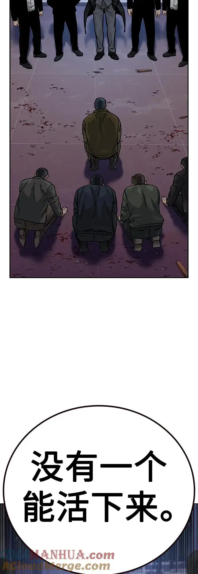 漫画《街头生存手册》[第2季] 第37话第45张图