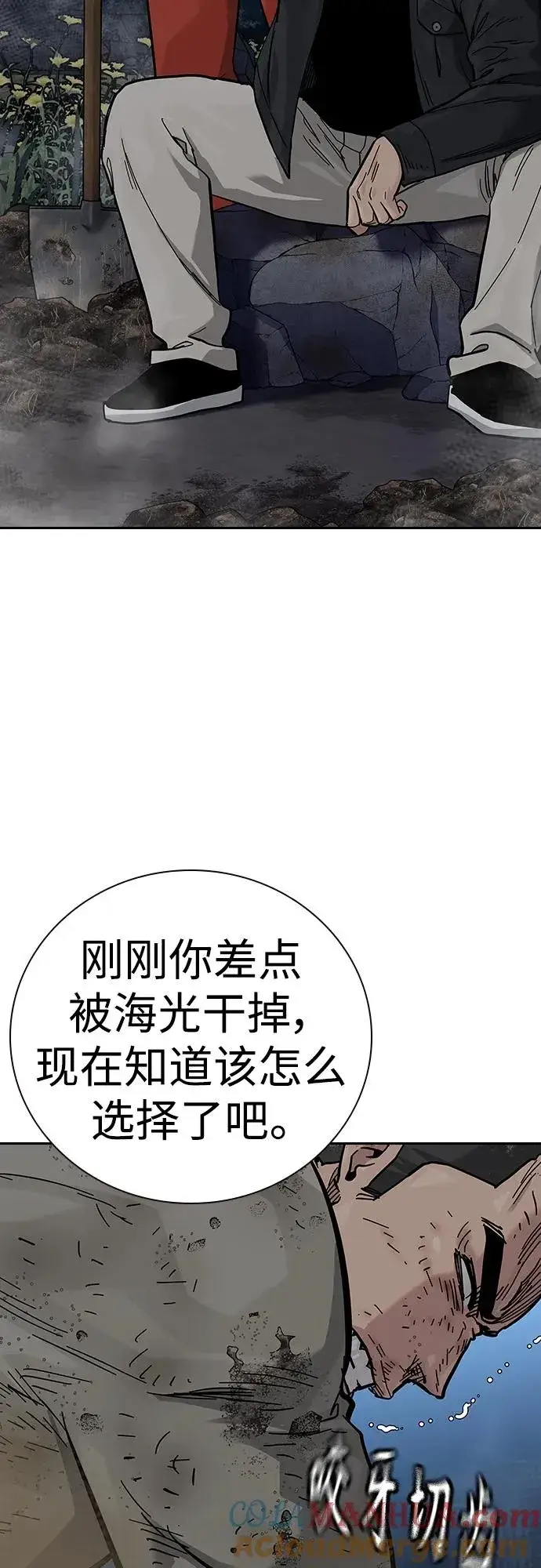 漫画《街头生存手册》[第2季] 第37话第5张图