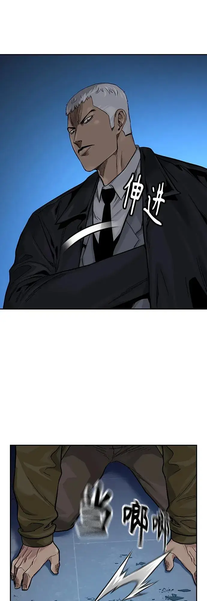 漫画《街头生存手册》[第2季] 第37话第50张图