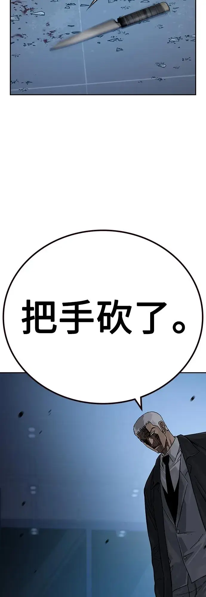 漫画《街头生存手册》[第2季] 第37话第51张图