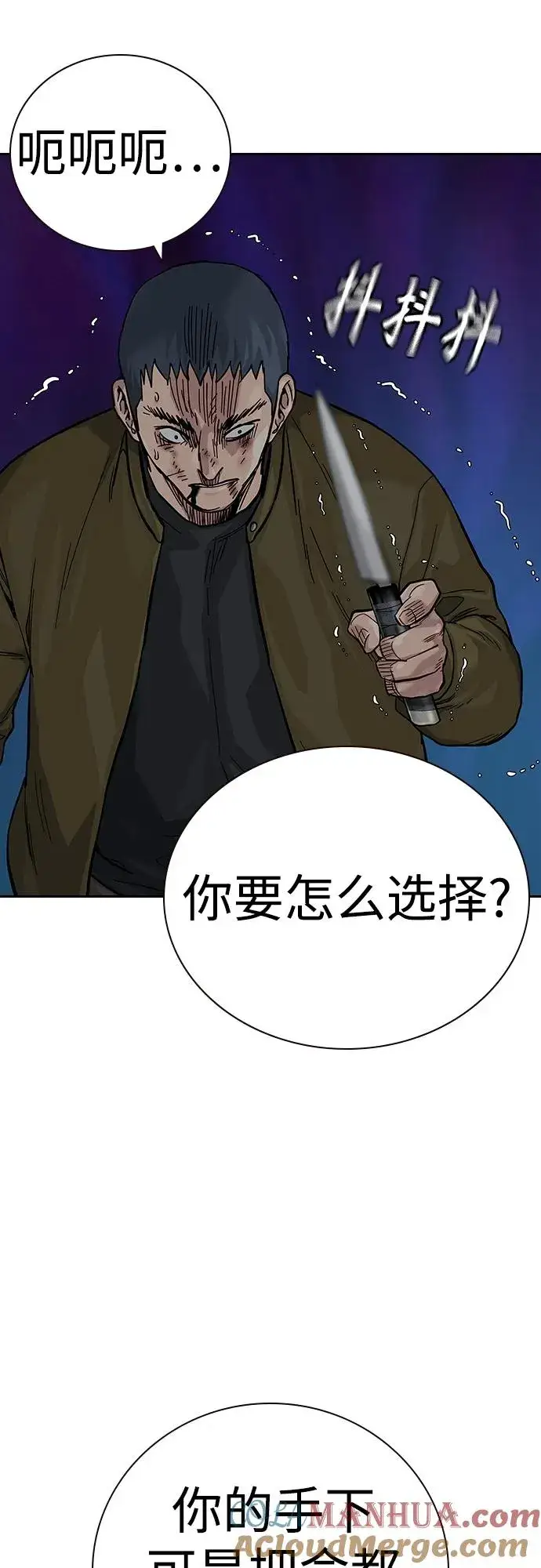 漫画《街头生存手册》[第2季] 第37话第53张图