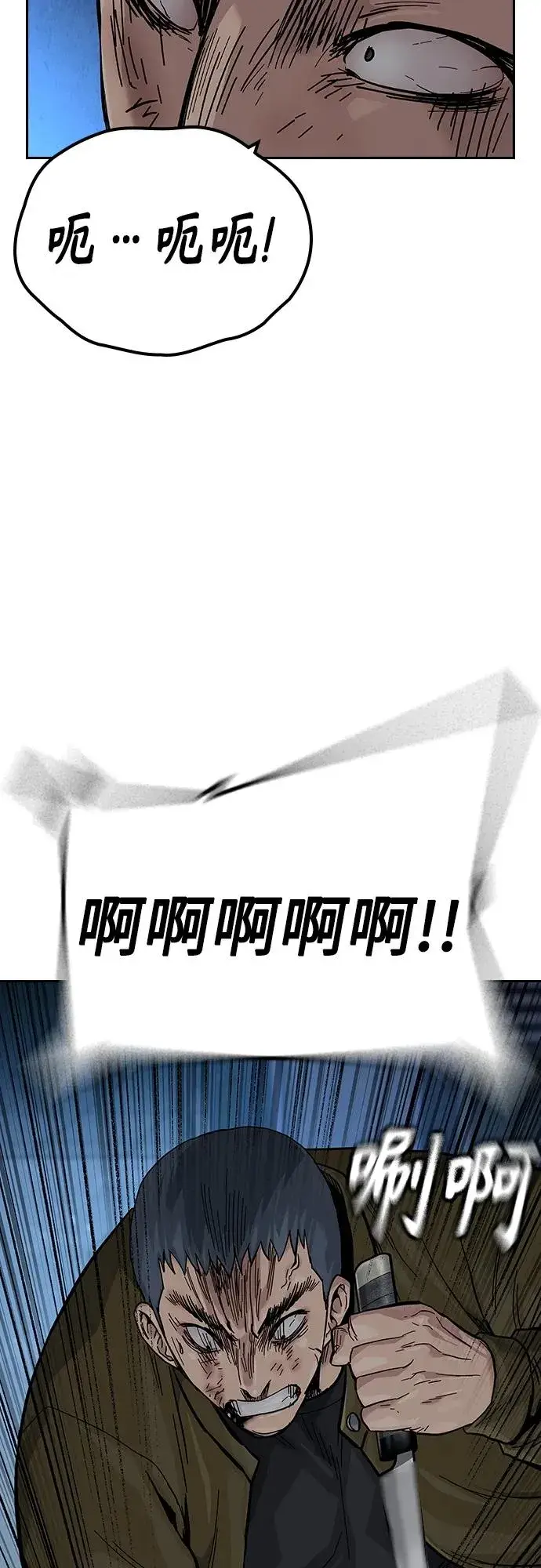 漫画《街头生存手册》[第2季] 第37话第55张图