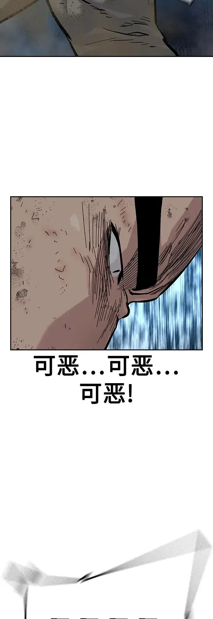 漫画《街头生存手册》[第2季] 第37话第6张图