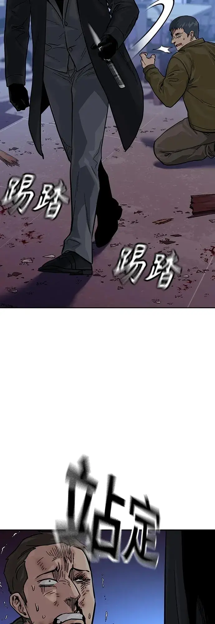 漫画《街头生存手册》[第2季] 第37话第62张图