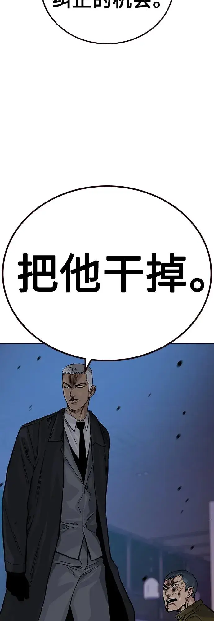漫画《街头生存手册》[第2季] 第37话第64张图