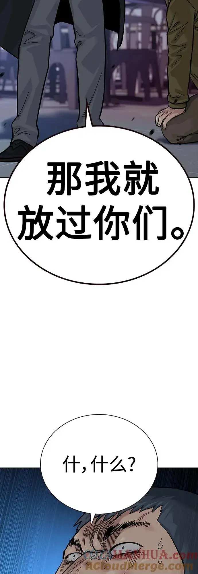 漫画《街头生存手册》[第2季] 第37话第65张图