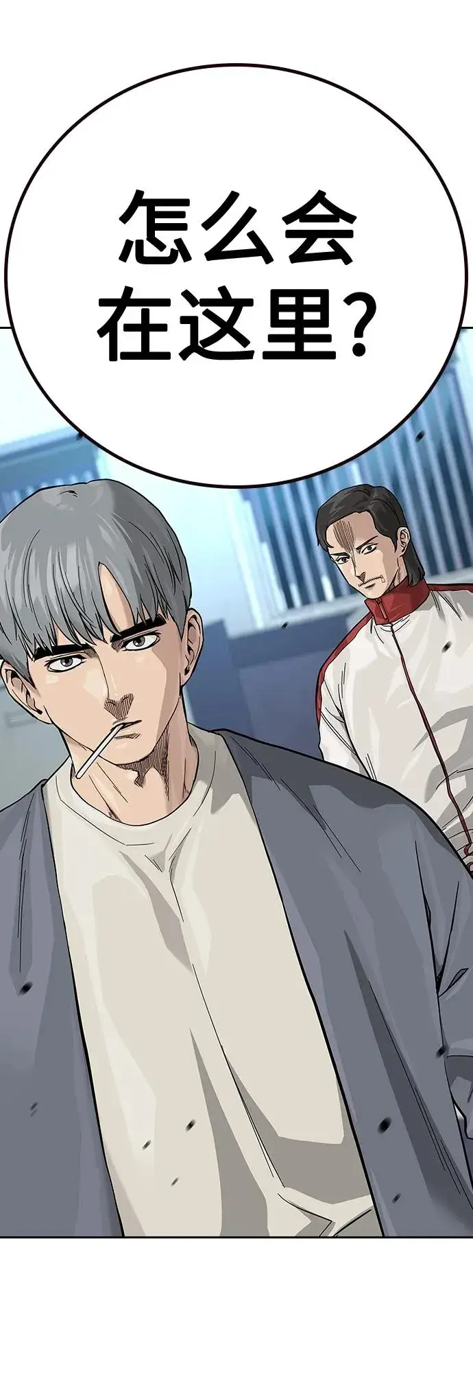 漫画《街头生存手册》[第2季] 第37话第72张图