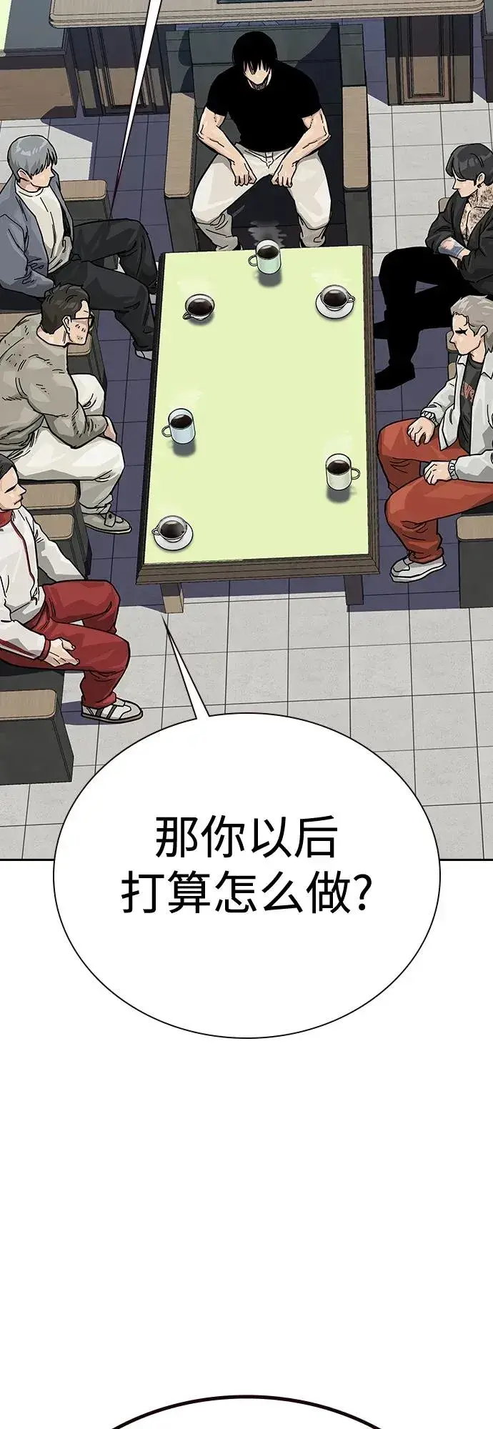漫画《街头生存手册》[第2季] 第37话第78张图