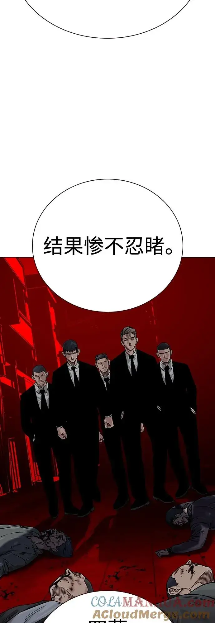 漫画《街头生存手册》[第2季] 第37话第81张图