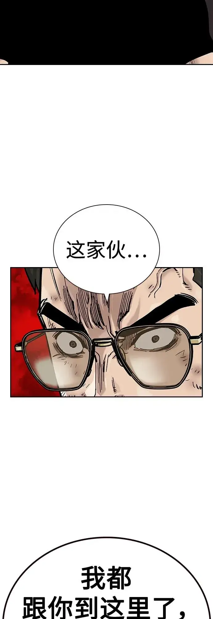 漫画《街头生存手册》[第2季] 第37话第86张图